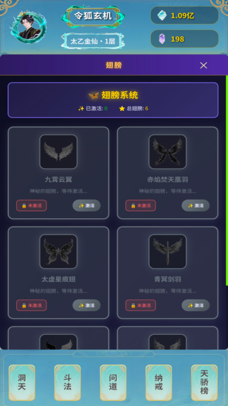 摸魚修仙指南截圖1