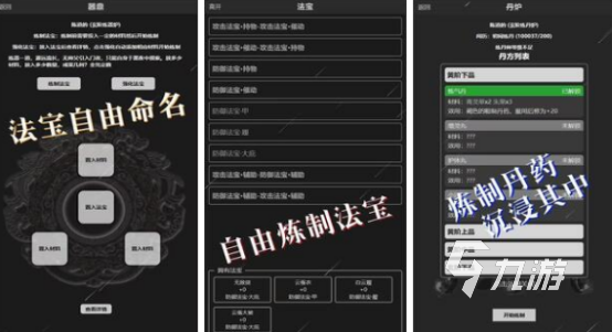 自由度高的修仙游戏有哪些2025有趣的修仙手游盘点