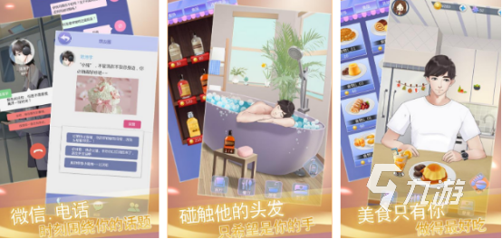 热门的韩国恋爱游戏有哪些2025耐玩的恋爱手游排名