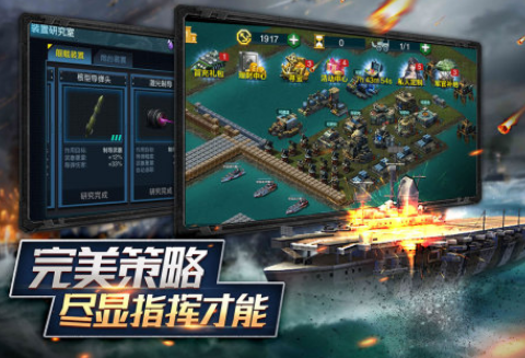 高人气二战潜艇游戏手机版有哪些 2025好玩的二战潜艇手游排名截图