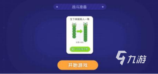 免费贪吃蛇小游戏在哪里下载2025流行的贪吃蛇手游排行合集