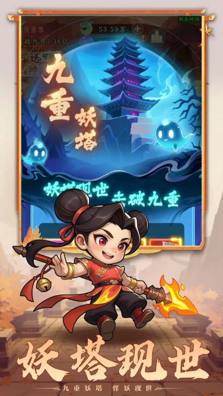 西游冒险1截图4