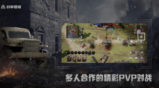 rts类游戏有哪些 2025耐玩的rts类手游排行榜截图