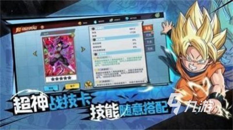 2025激情的七龙珠游戏盘点 五大必玩的七龙珠游戏合集