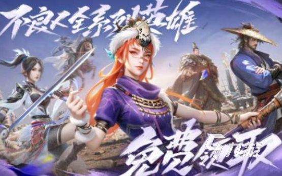 有趣的新不良人手游哪里下载2025受欢迎的新不良人手游排名