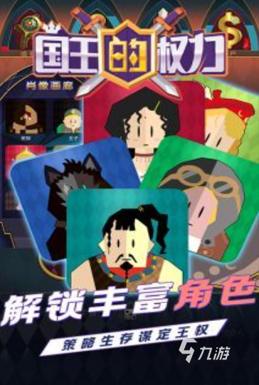 耐玩的国王游戏分享 经典的国王游戏前五2025
