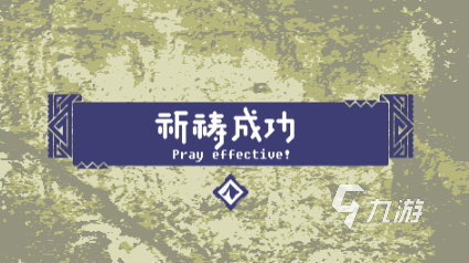 神的游戏下载推荐 和神有关的游戏排行榜2025