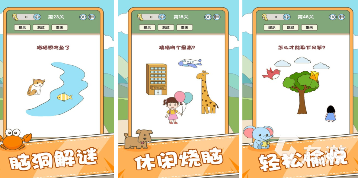 全脑开发训练100个游戏有哪些 好玩的益智游戏盘点2025