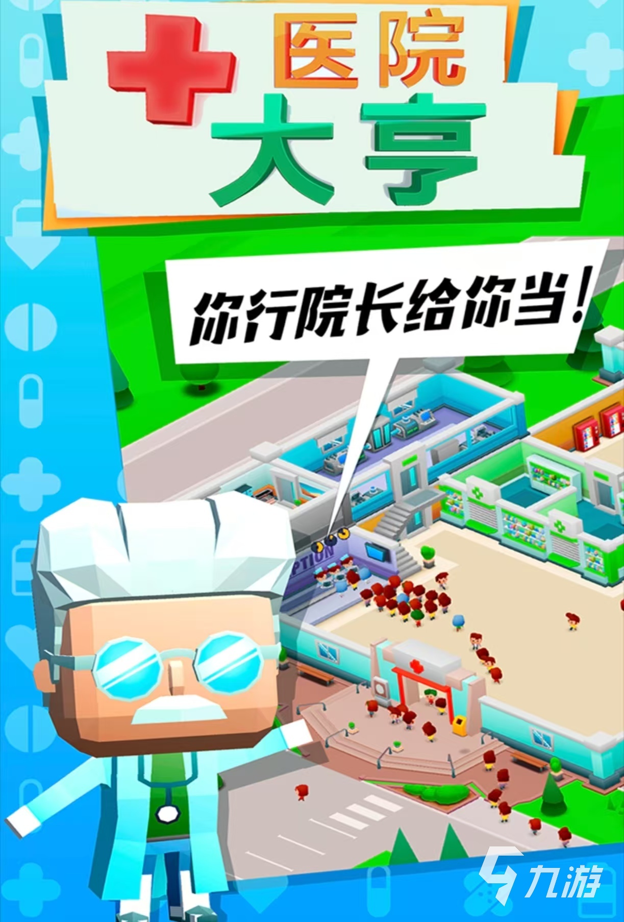 打针过家家亲子游戏都有哪些 经典有趣的过家家手游大全2025