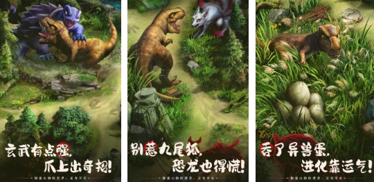 好玩的合成山海经小游戏合集 流行的合成山海经小游戏推荐2025截图