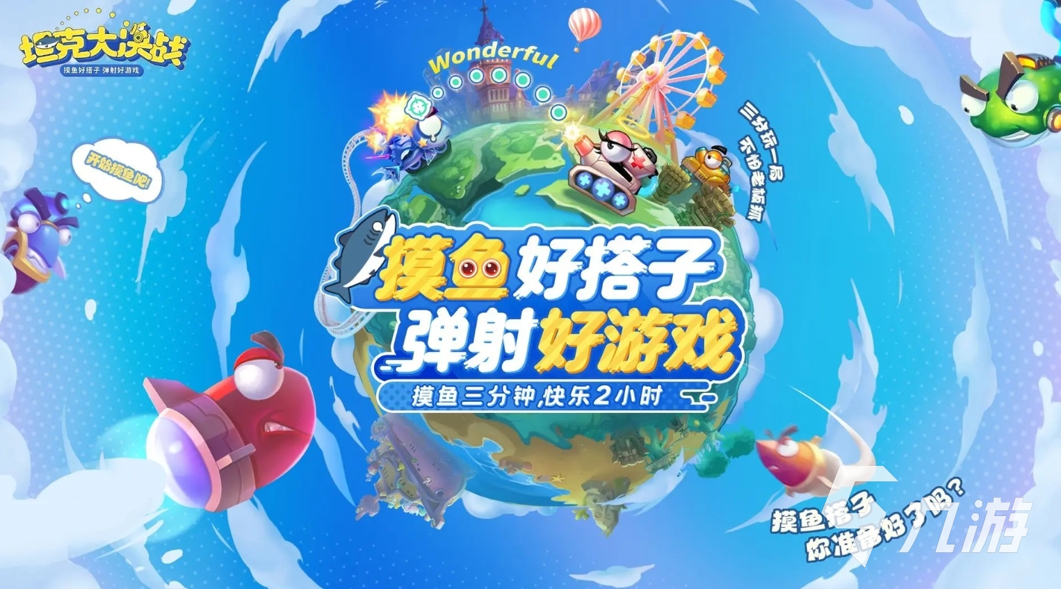 火爆的坦克大战游戏分享 2025人气高的坦克大战手游盘点