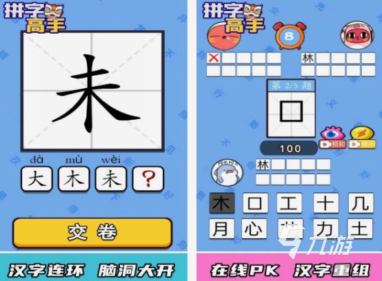 有趣的打字游戏下载推荐 2025免费的打字游戏盘点