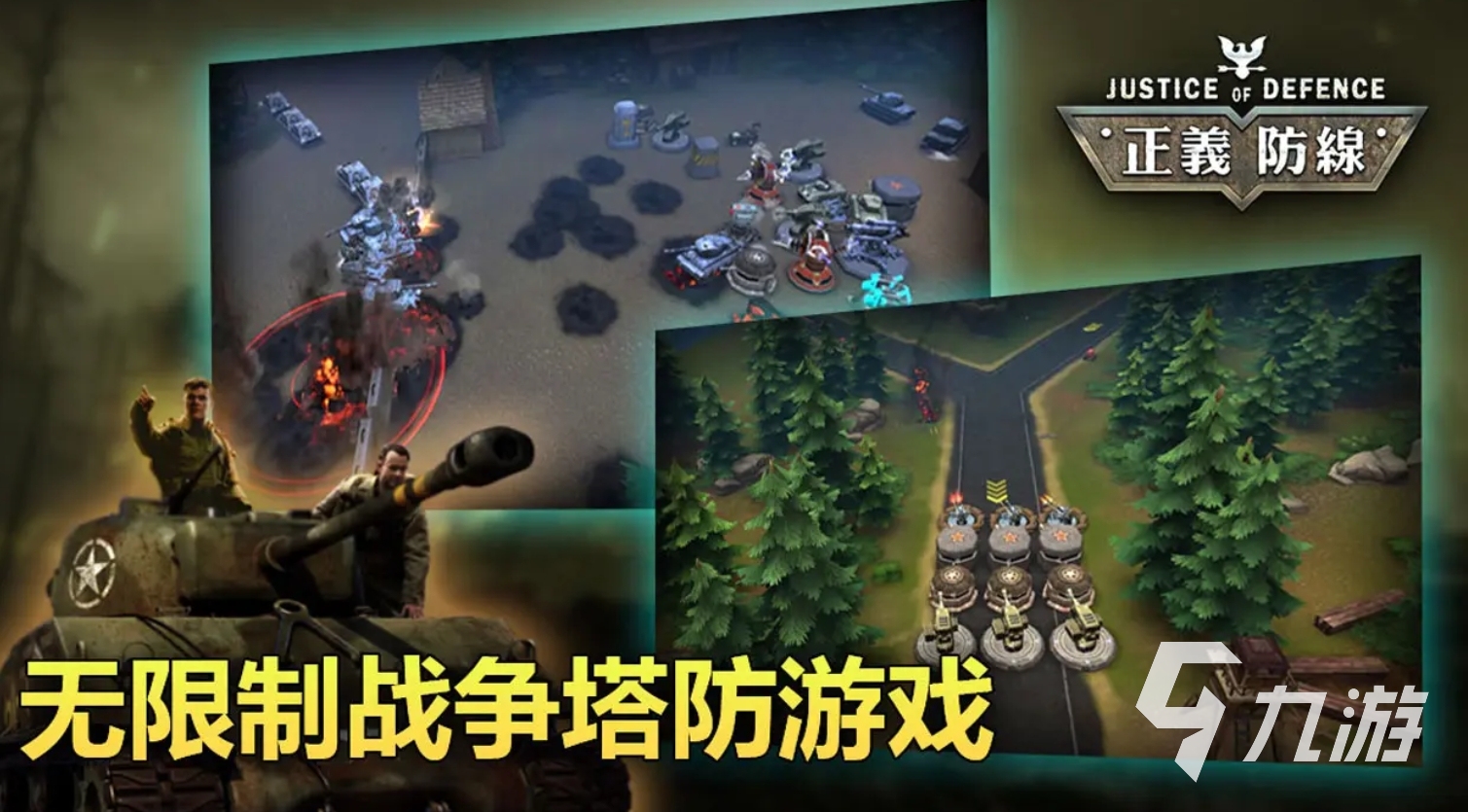 二战模拟军事游戏手游大全 2025可玩性高的二战手游分享