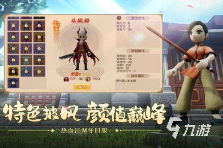 2025热门的热血江湖手游盘点 高人气的江湖手游下载