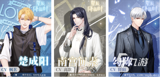 有趣的星辰游戏有哪些高人气的星辰手游下载分享2025