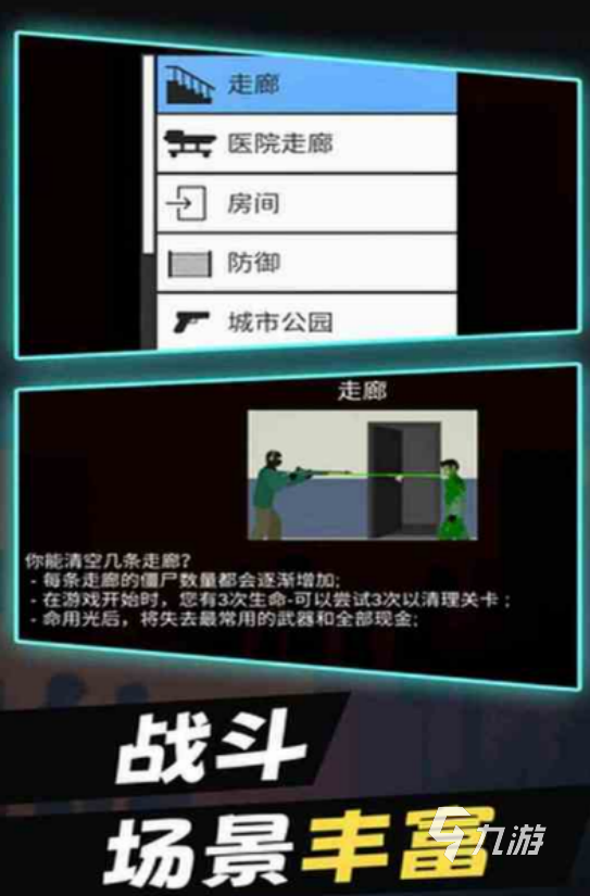 主角只能左右走打僵尸的游戏叫什么必玩的打僵尸手游推荐分享2025