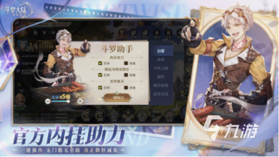 斗罗大陆游戏有哪些 2025流行的斗罗大陆游戏盘点