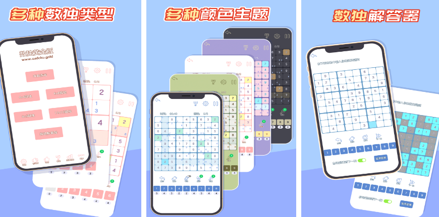 流行的免费数独有哪些 2025高人气数独手游下载分享截图