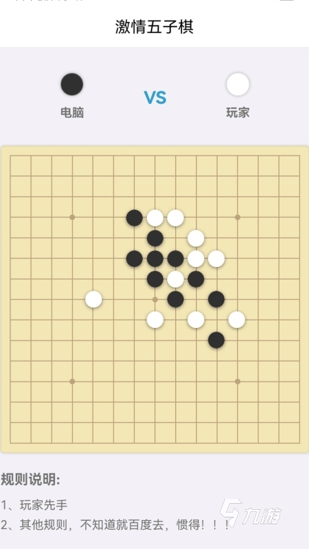 2025耐玩的五子棋游戏盘点 人气高的五子棋游戏有哪些