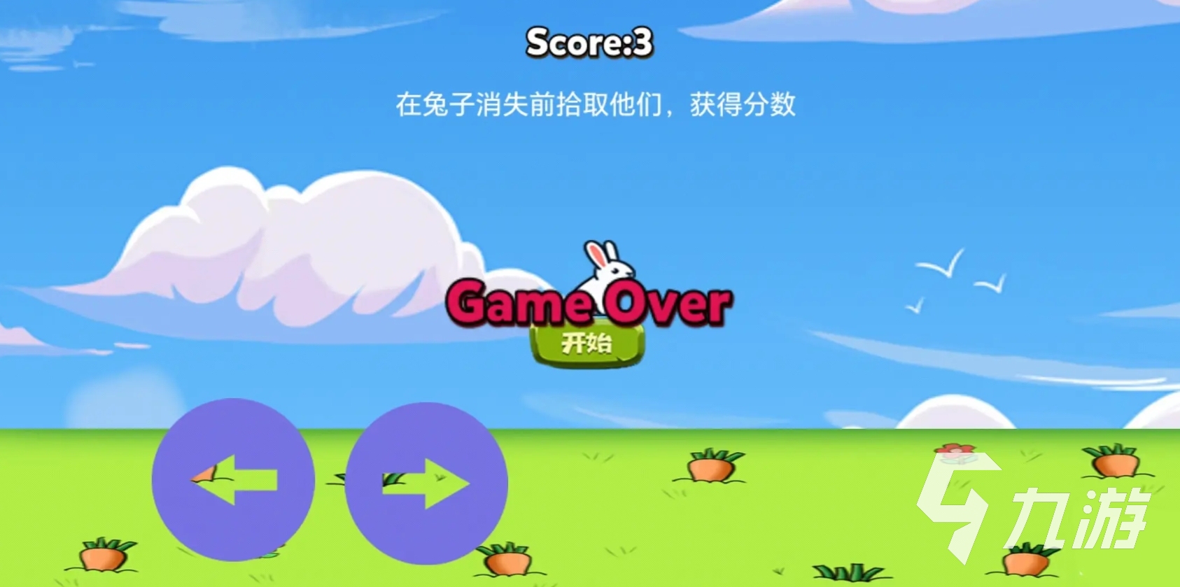不容错过的萝卜游戏是什么 2025超好玩的萝卜游戏盘点