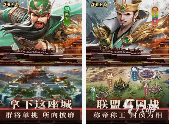 好玩的王者游戏下载分享 2025热门的王者游戏排行榜