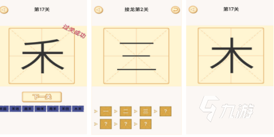 100个字加一笔游戏有哪些2025热门的文字手游排行榜