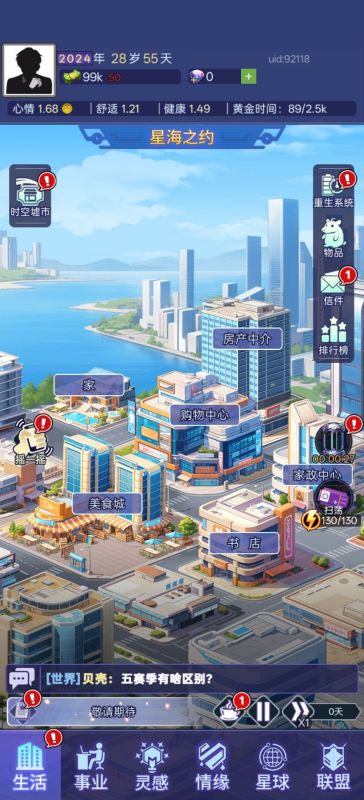 时间黑洞2截图1