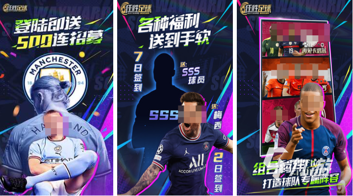 好玩的fifa足球游戏有哪些 有趣的足球游戏盘点2025