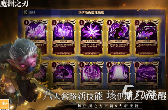 受欢迎的魔幻游戏有哪些2025耐玩的魔幻手游下载合集