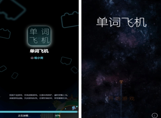 流行的英文游戏前五 好玩的英文游戏合集2025截图