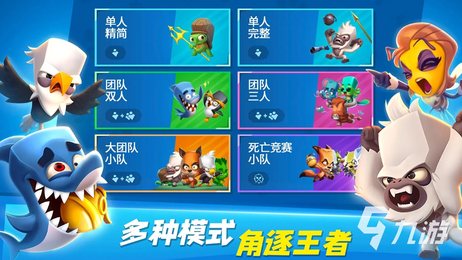 吃鸡游戏是啥游戏 2025有意思的吃鸡手游盘点