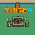 策略城池3