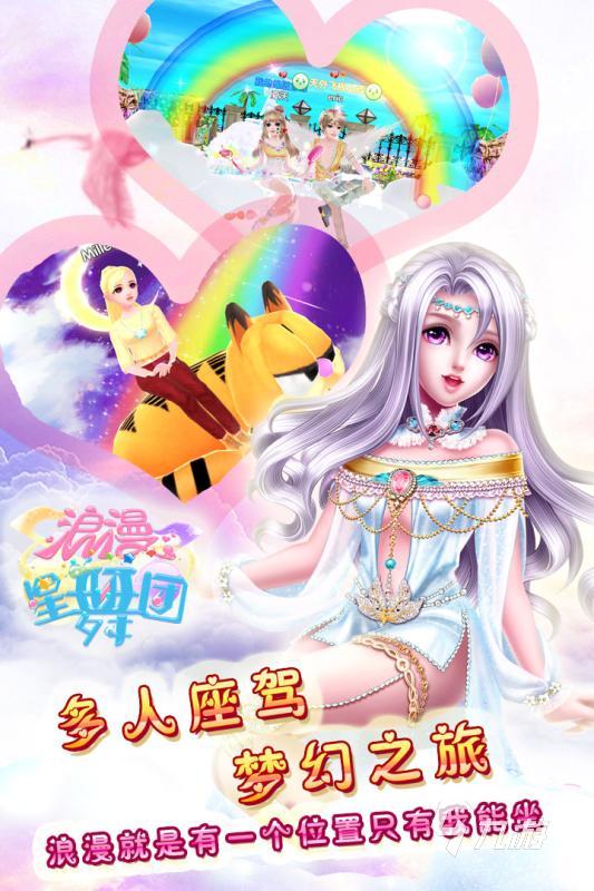 2025耐玩的炫舞手游合集 必玩的炫舞手游榜单