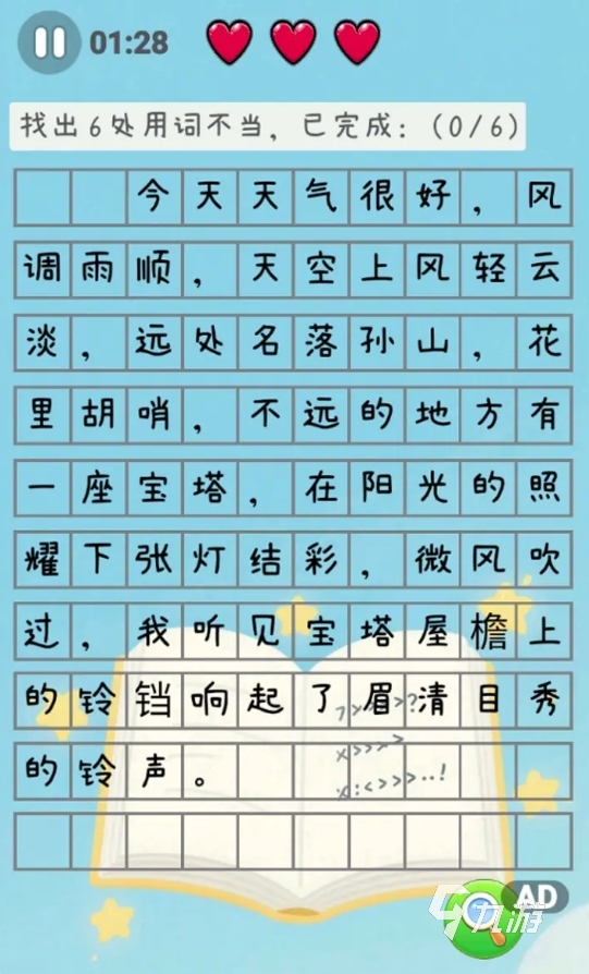 學霸常玩的幾個游戲是什么 2025學霸愛玩的手游推薦