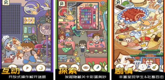 一款在各个场景找东西的游戏叫什么受欢迎的寻物手游推荐合集2025