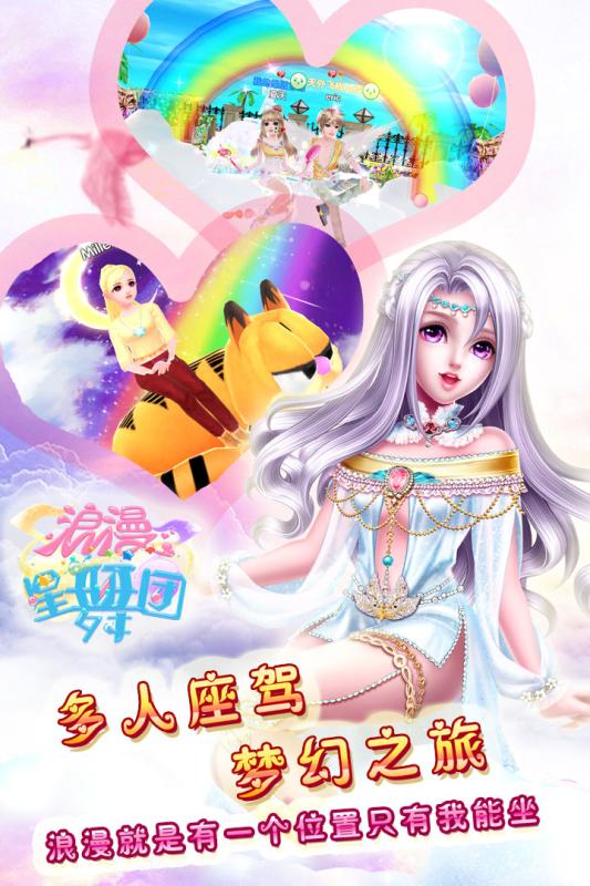 2025耐玩的炫舞手游合集 必玩的炫舞手游榜单截图