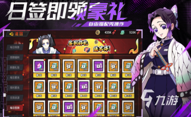 鬼灭之刃联动了哪些游戏 免费的漫改游戏排行榜2025