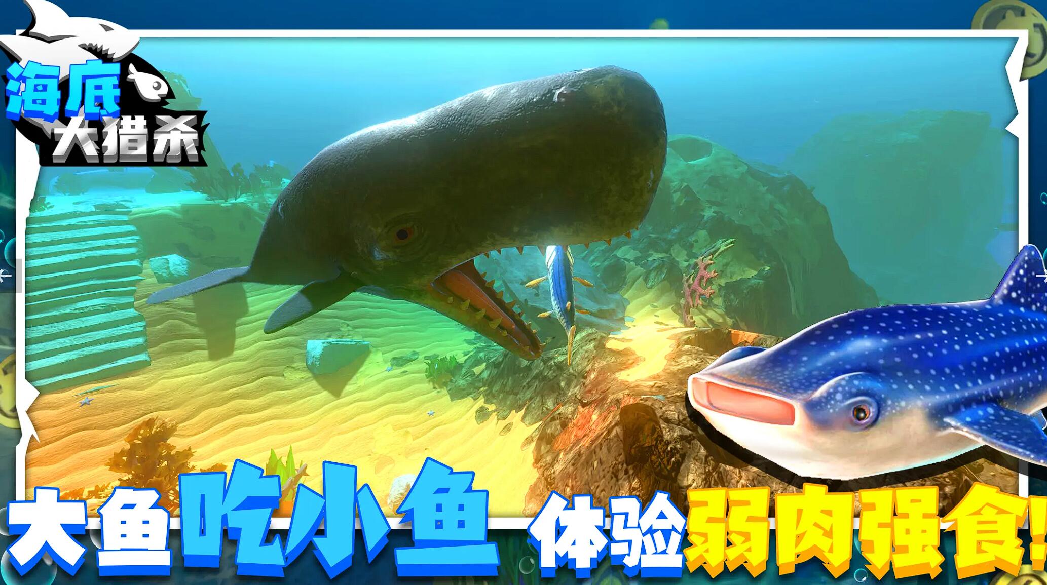 深海单机游戏推荐 2025最经典的深海手游推荐截图