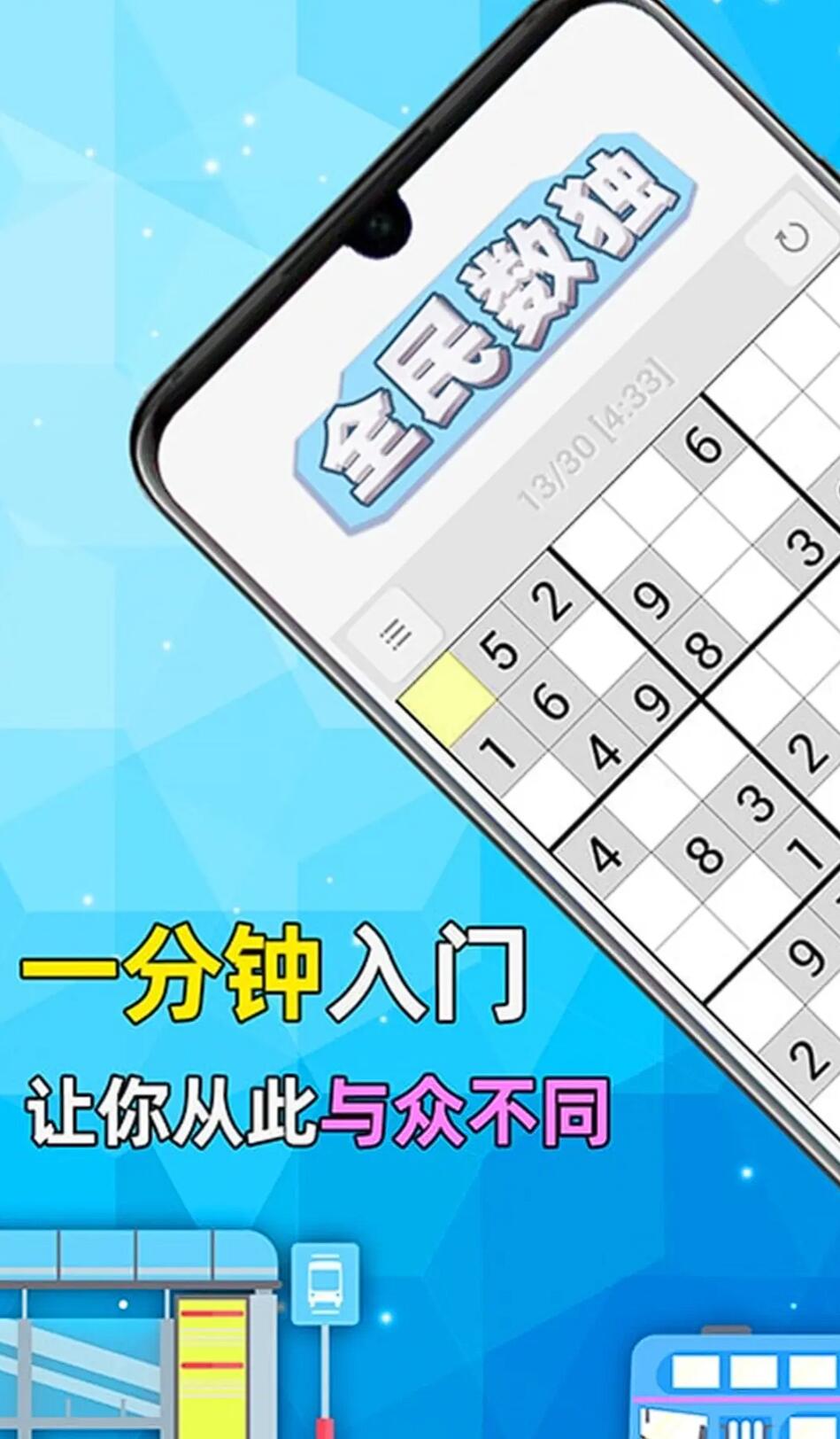 数学智力游戏大全 2025最耐玩的数学智力手游top10截图