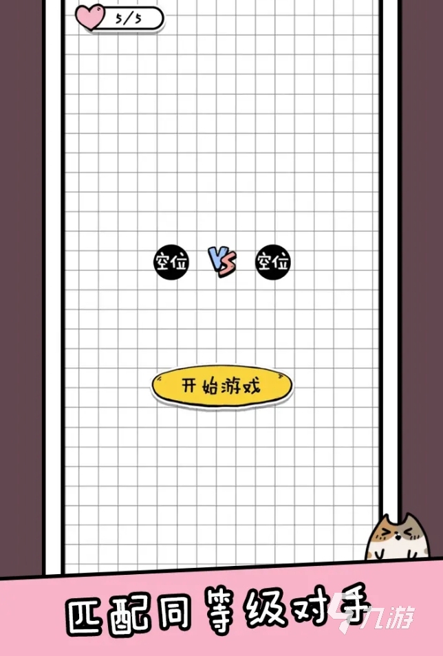 适合大人玩的益智游戏是什么 2025大人们玩的益智手游推荐