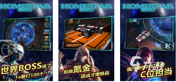 流行的星際游戲手游下載 免費(fèi)的星際游戲推薦2025