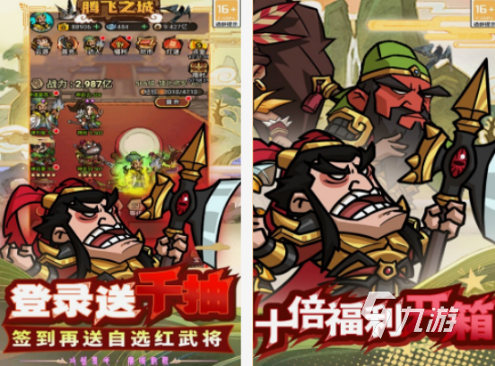 卡牌三国类手游有什么 2025热门的三国卡牌手游大全
