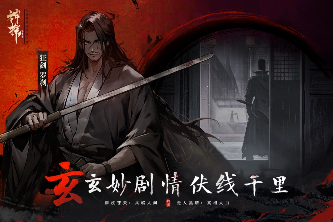 人气古装小游戏有哪些 经典的古代游戏合集2025截图