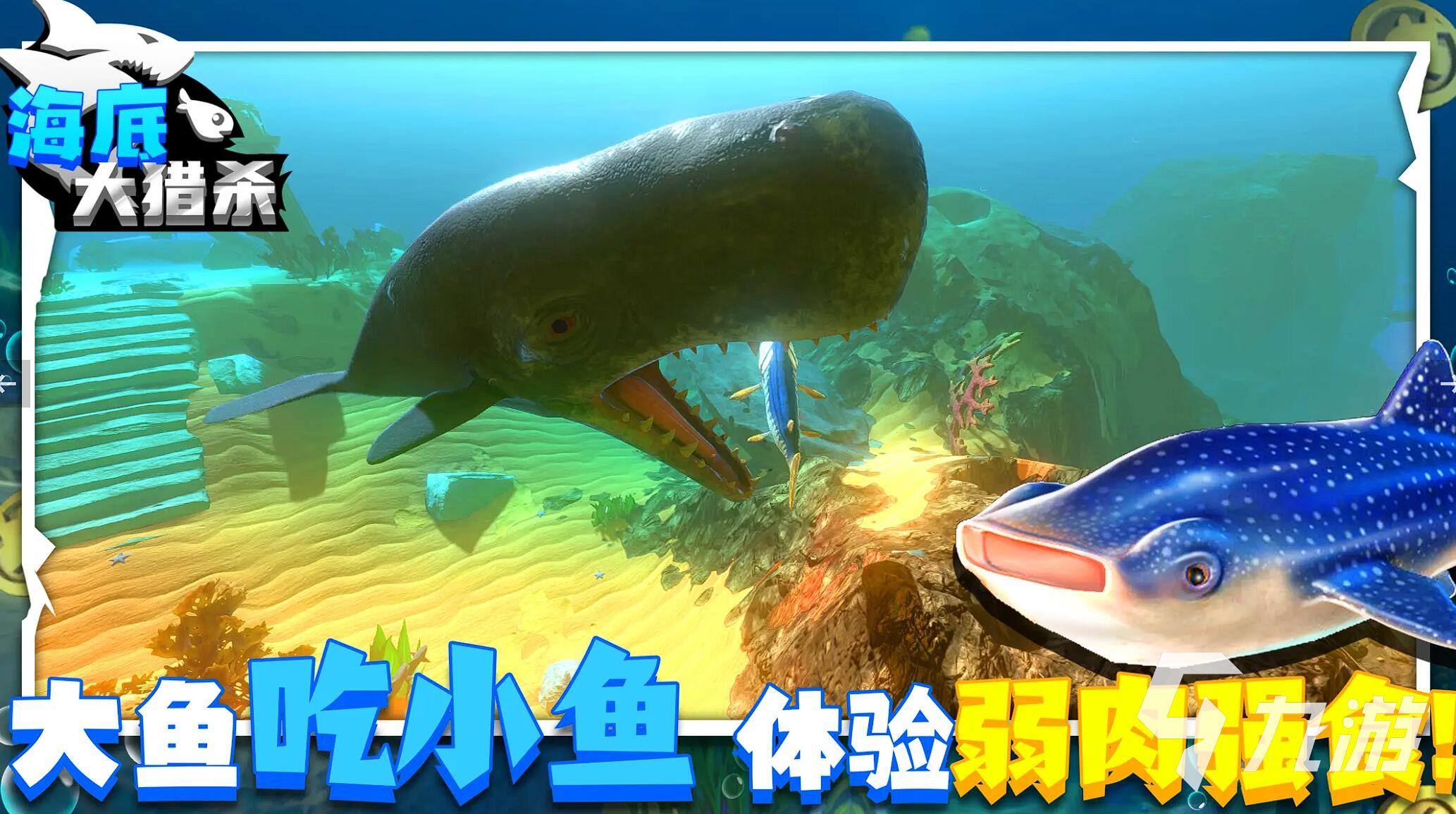 深海单机游戏推荐 2025最经典的深海手游推荐