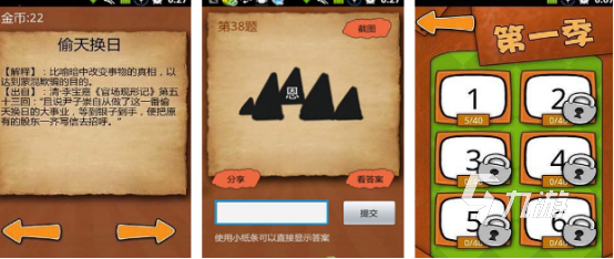 有趣的成語(yǔ)比劃猜游戲有哪些2025耐玩的成語(yǔ)比劃猜手游合集