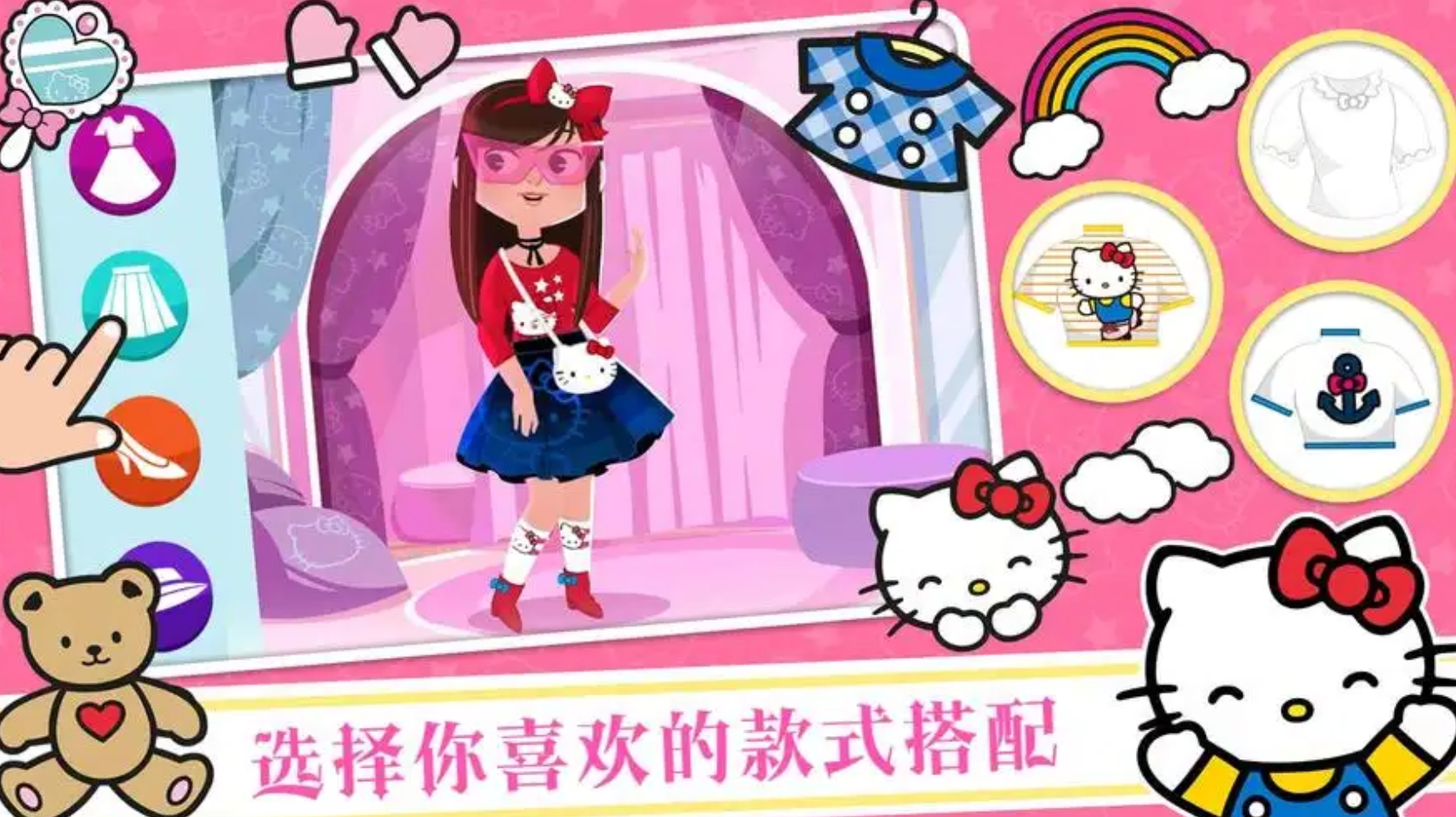 hellokitty古早小游戏分享 2025有趣的凯蒂猫手游推荐截图