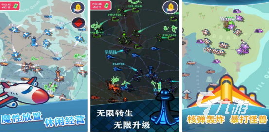 热门的飞机游戏有哪些受欢迎的飞机手游下载分享2025