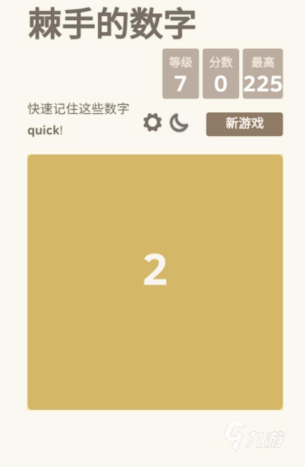 数学智力游戏大全 2025最耐玩的数学智力手游top10