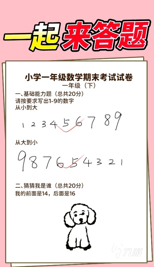 學霸常玩的幾個游戲是什么 2025學霸愛玩的手游推薦