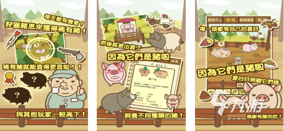 流行的养猪场游戏排行榜 免费的小猪游戏有哪些2025